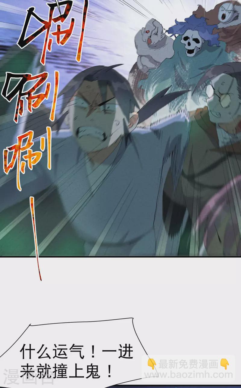 第80话 地道战-第84话