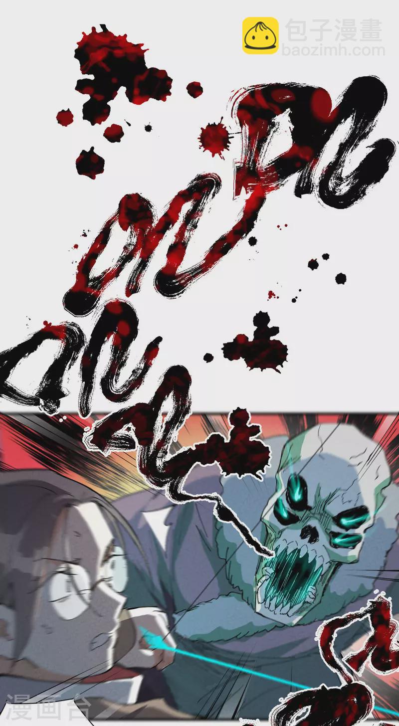 第80话 地道战-第84话