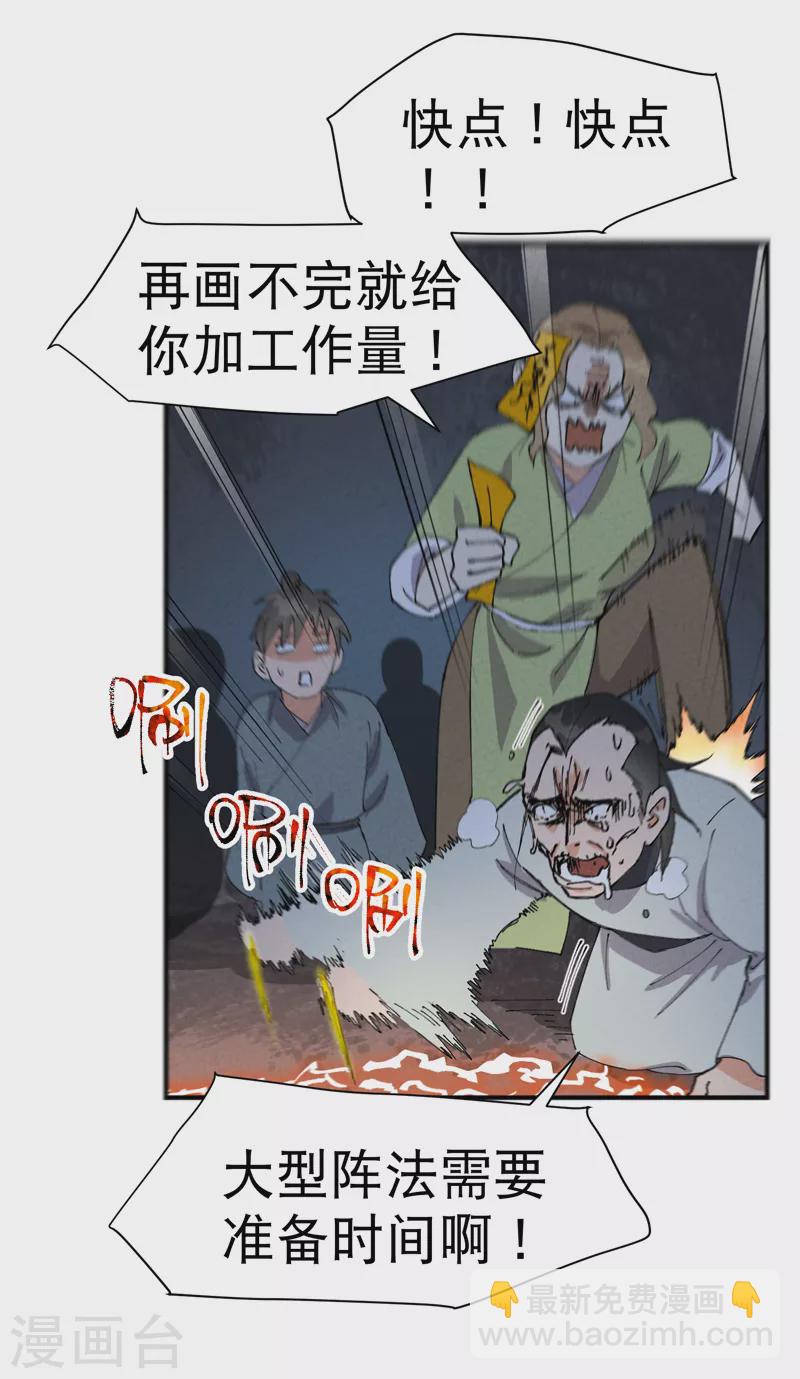 第82话 地道战3-第86话