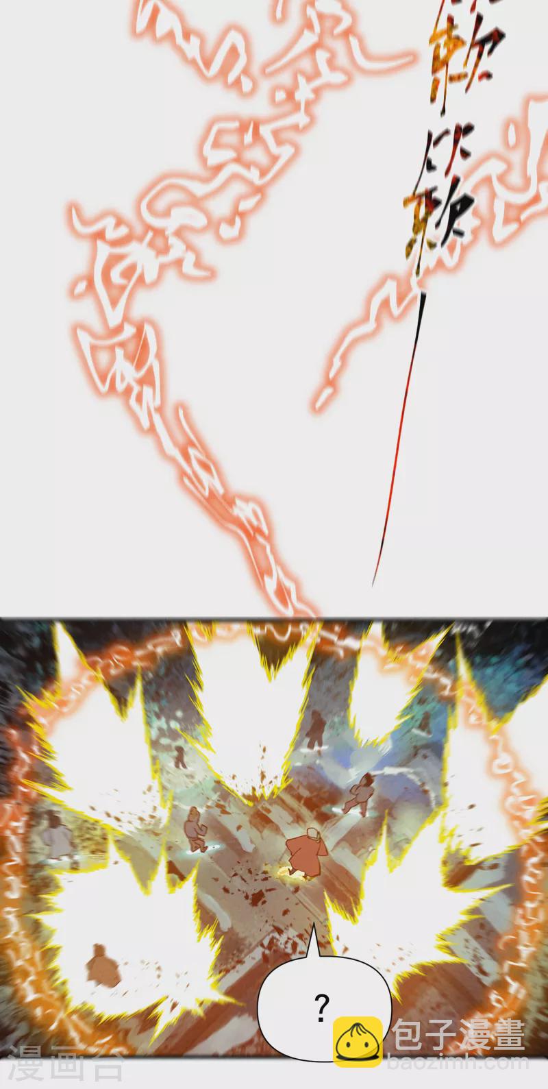 第82话 地道战3-第86话