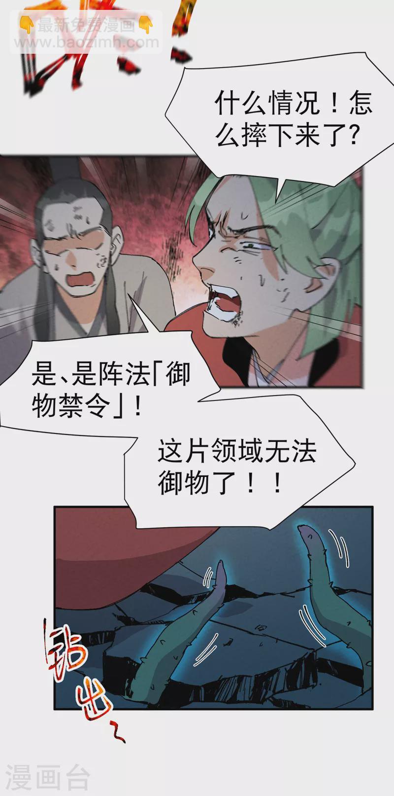 第82话 地道战3-第86话