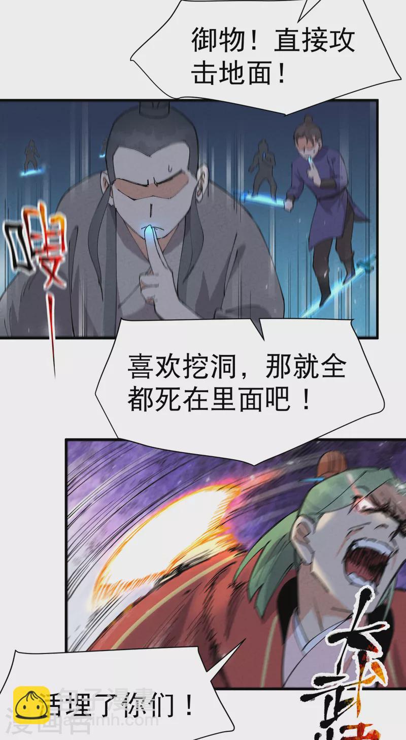 第82话 地道战3-第86话