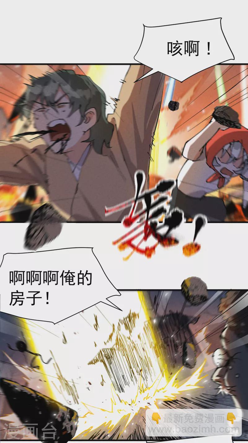 第82话 地道战3-第86话