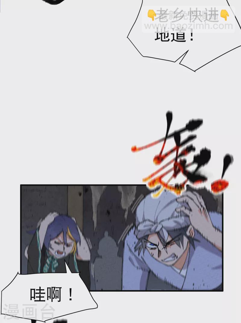 第82话 地道战3-第86话