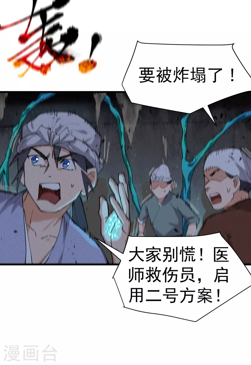 第82话 地道战3-第86话