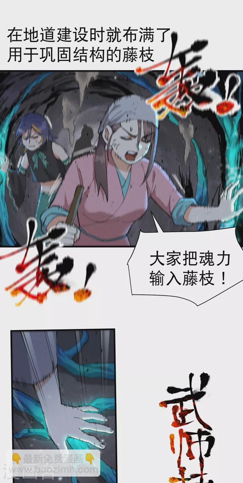 第82话 地道战3-第86话