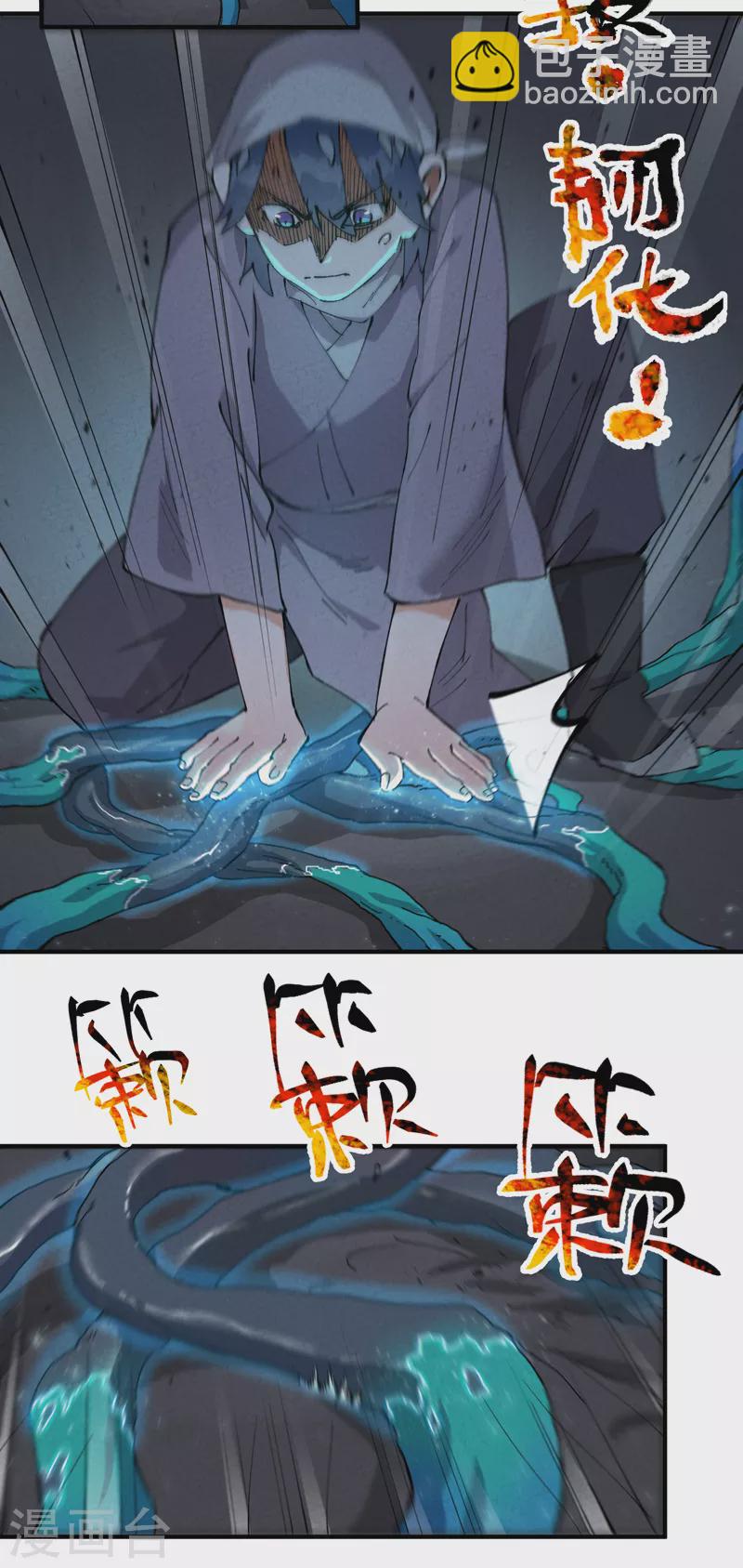 第82话 地道战3-第86话