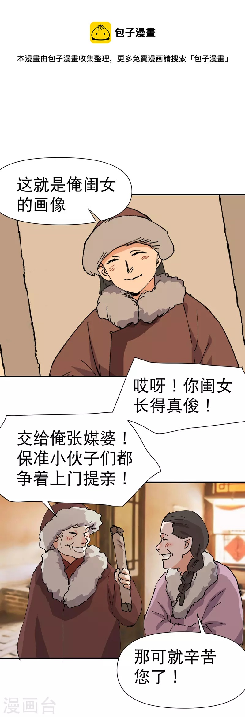 第84话 往事-第88话