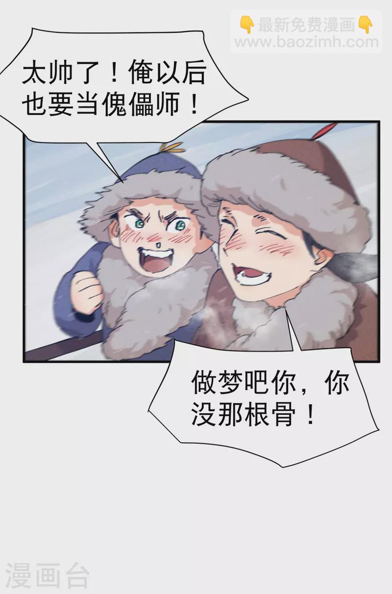 第84话 往事-第88话