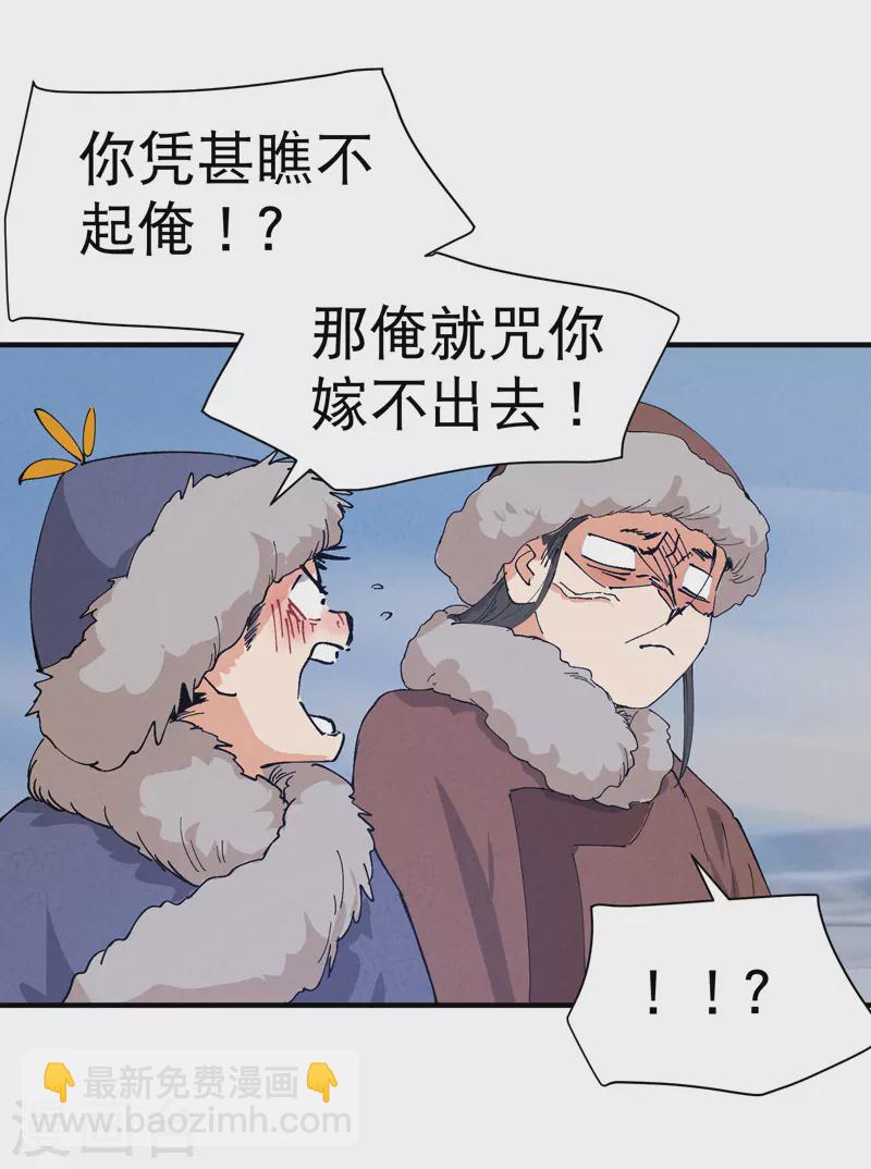 第84话 往事-第88话