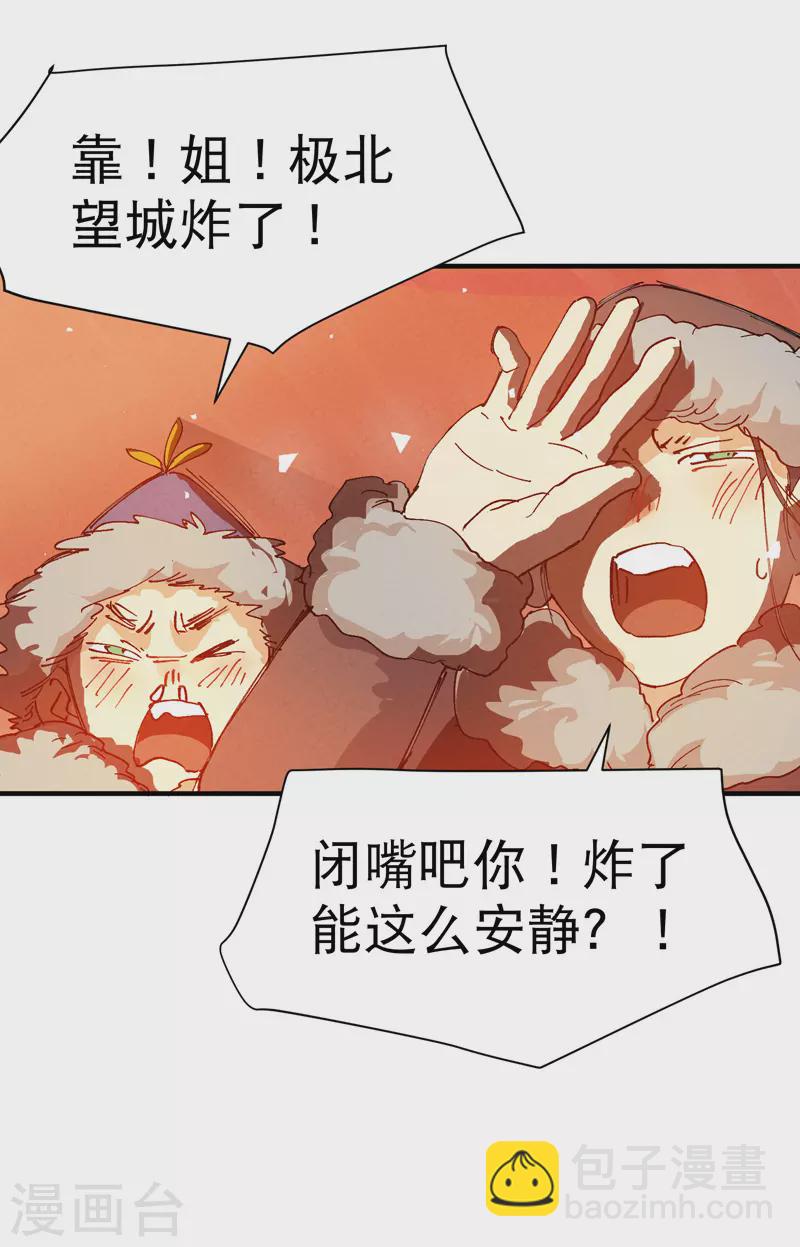 第84话 往事-第88话