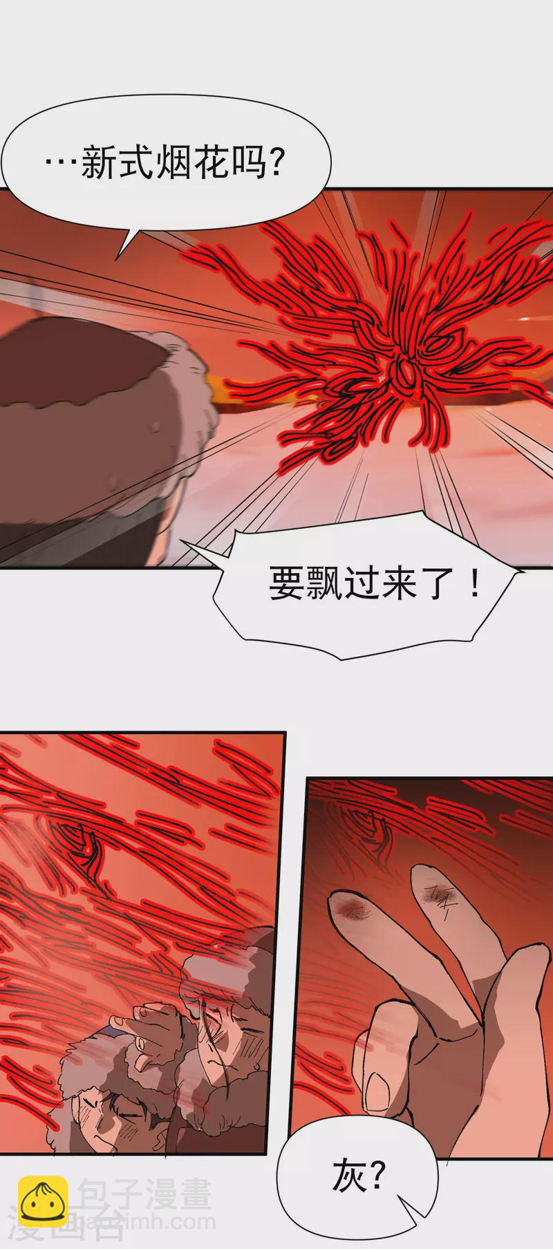 第84话 往事-第88话