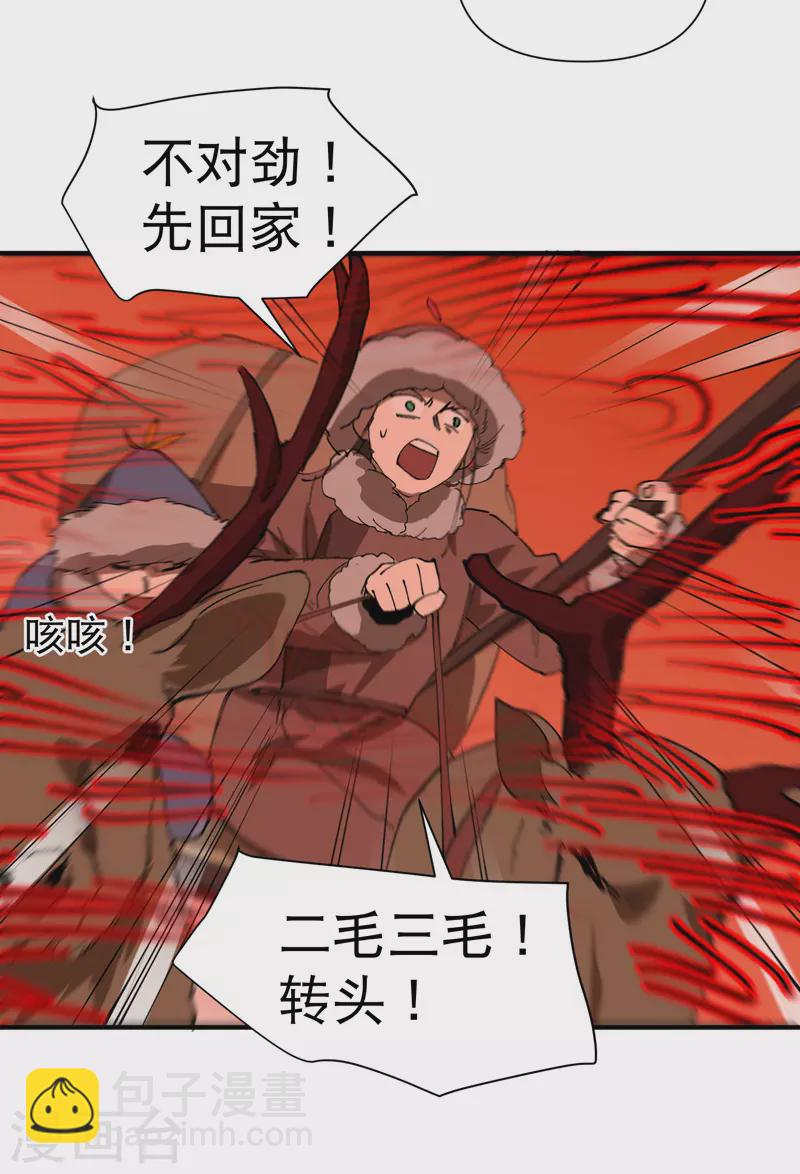 第84话 往事-第88话