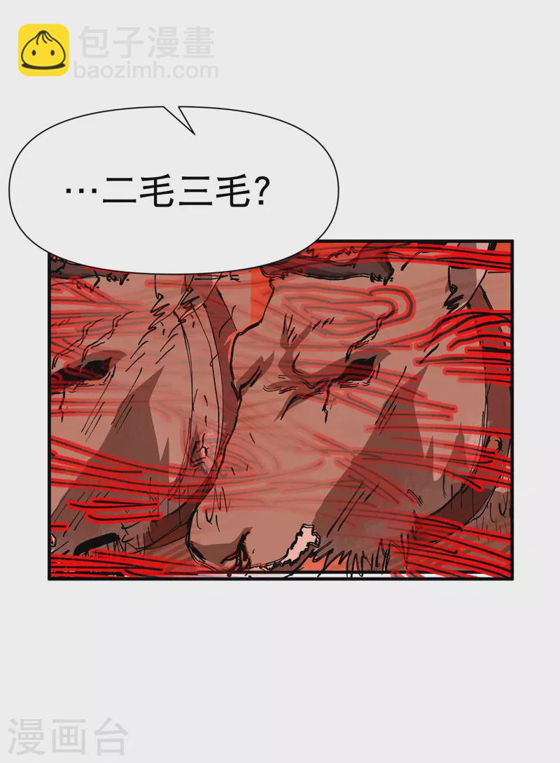 第84话 往事-第88话