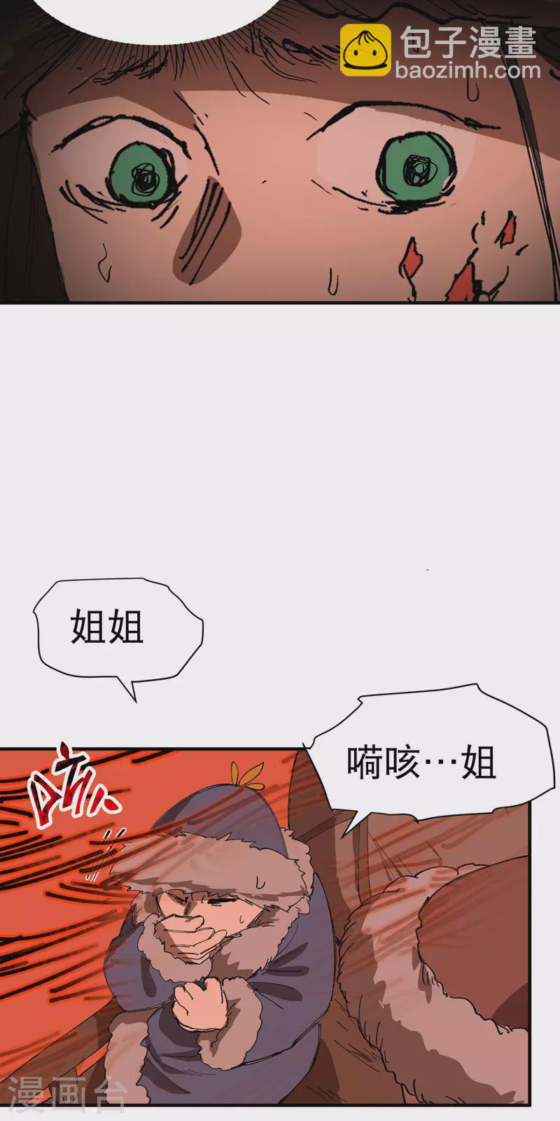 第84话 往事-第88话