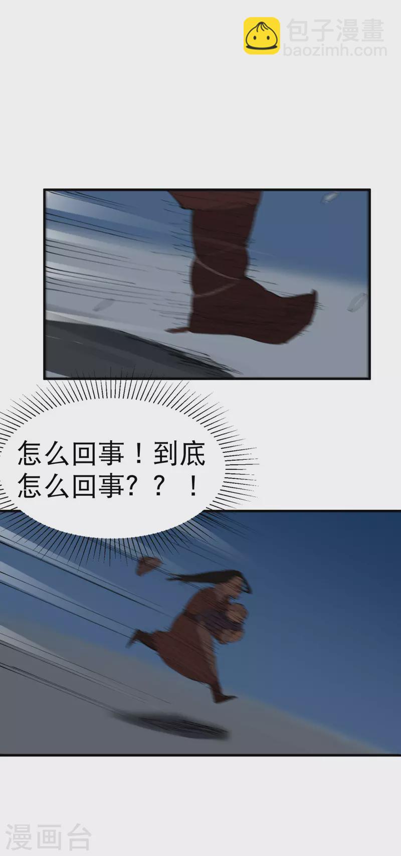 第84话 往事-第88话