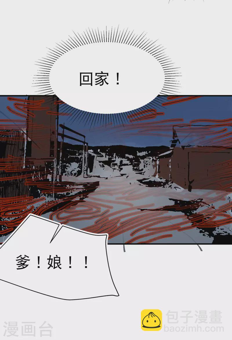 第84话 往事-第88话