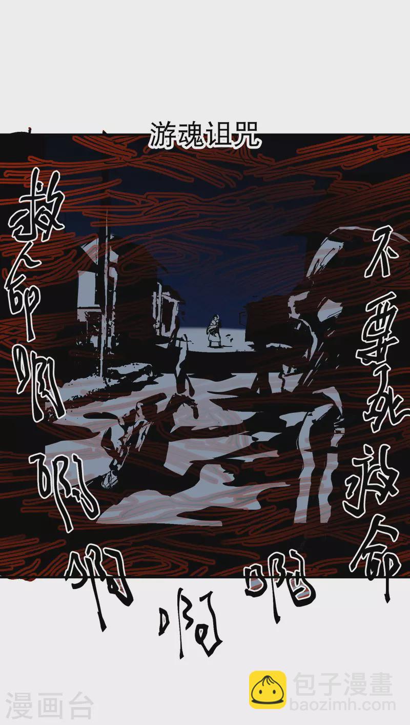 第84话 往事-第88话