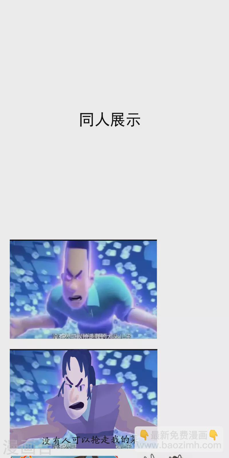 第84话 往事-第88话