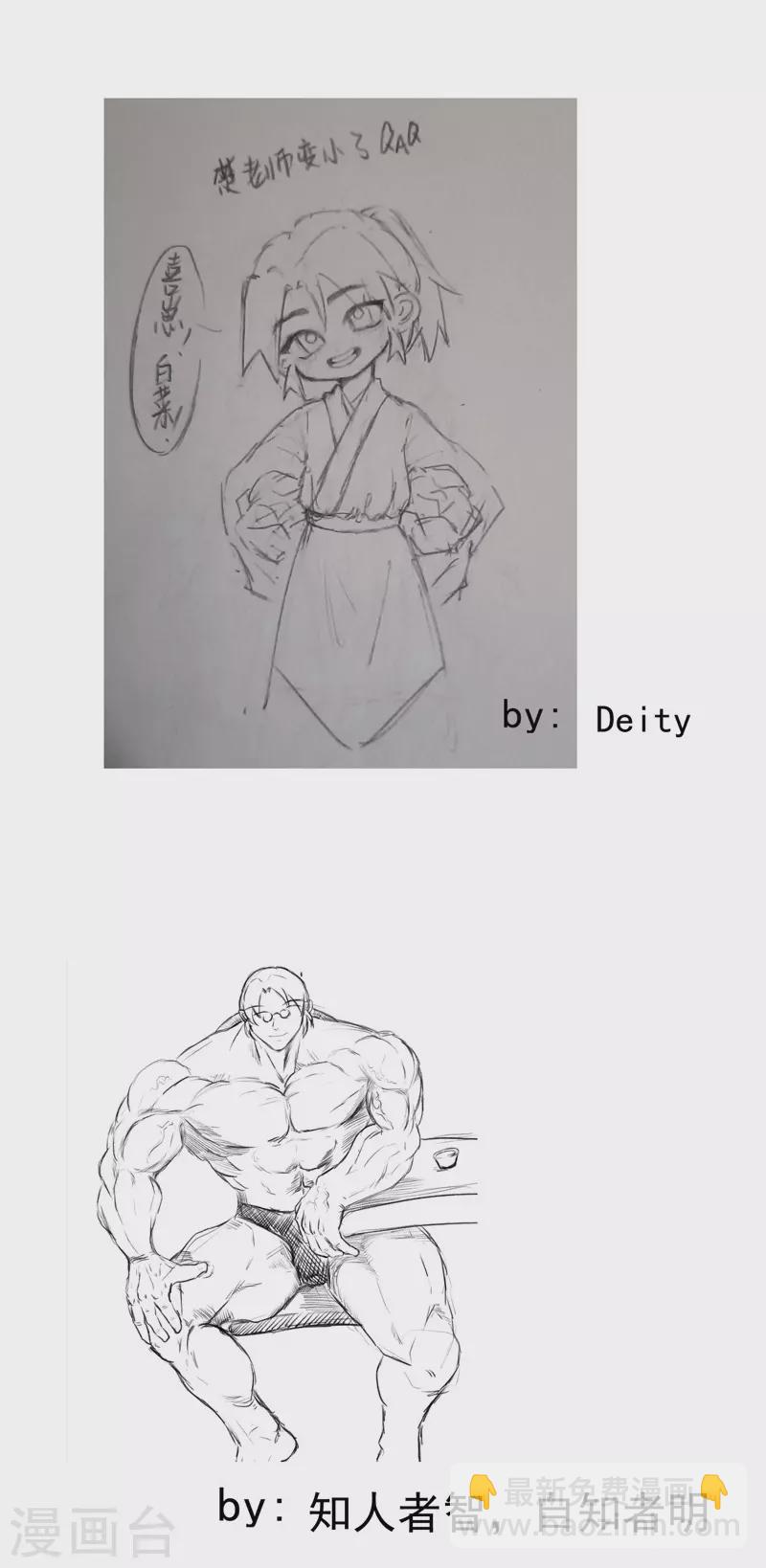 第84话 往事-第88话