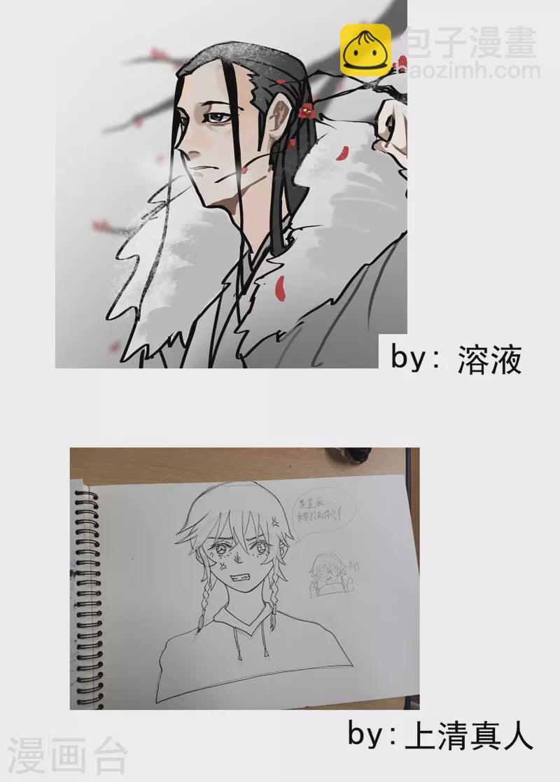 第84话 往事-第88话