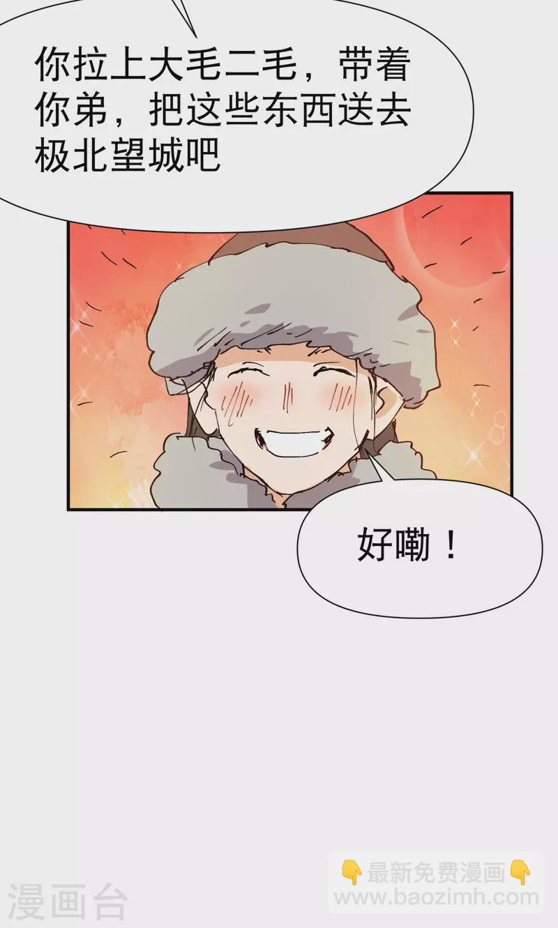 第84话 往事-第88话