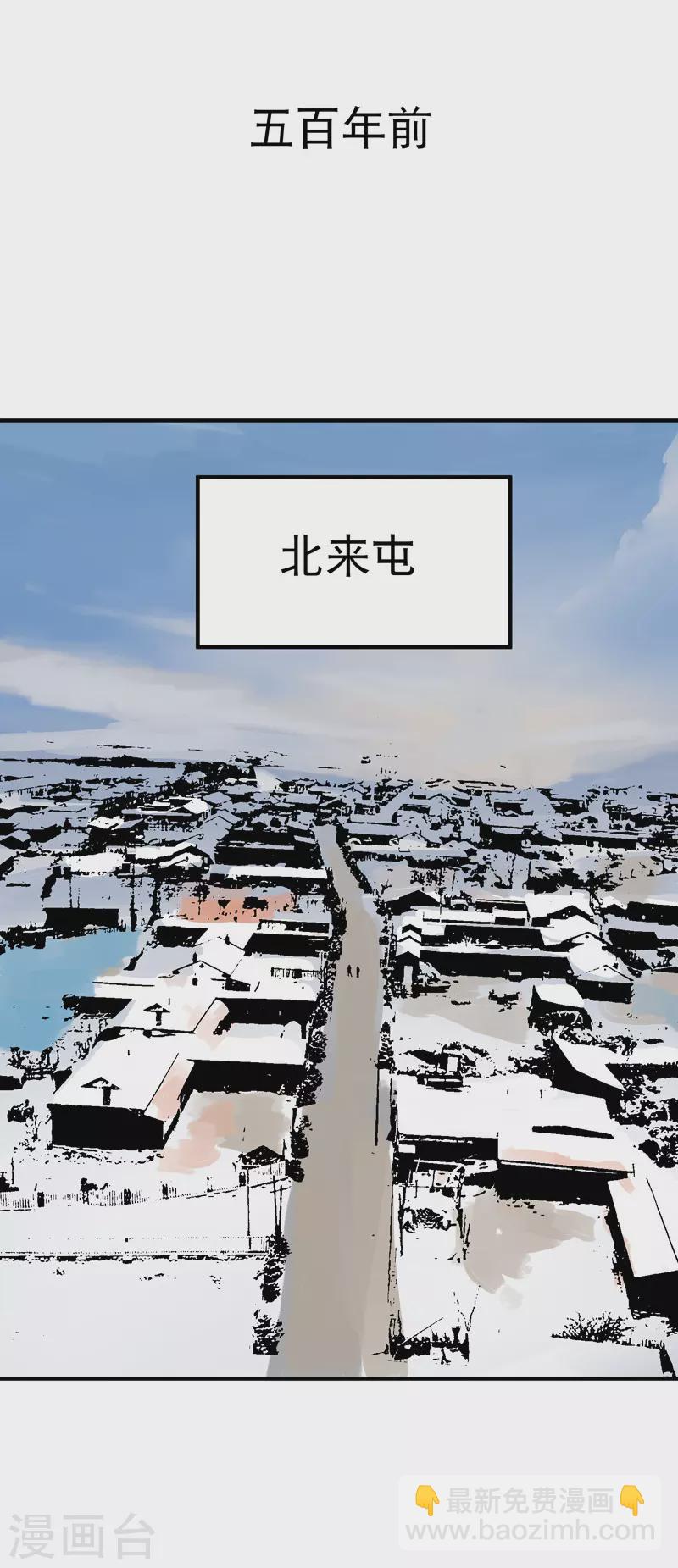 第84话 往事-第88话