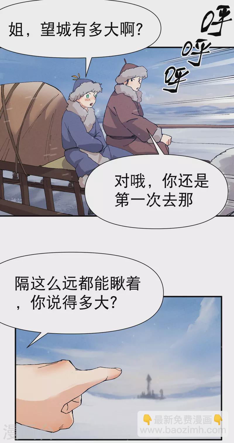 第84话 往事-第88话