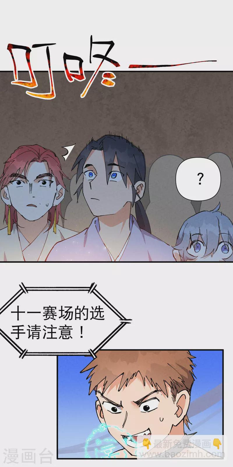 第86话 毒圈-第90话