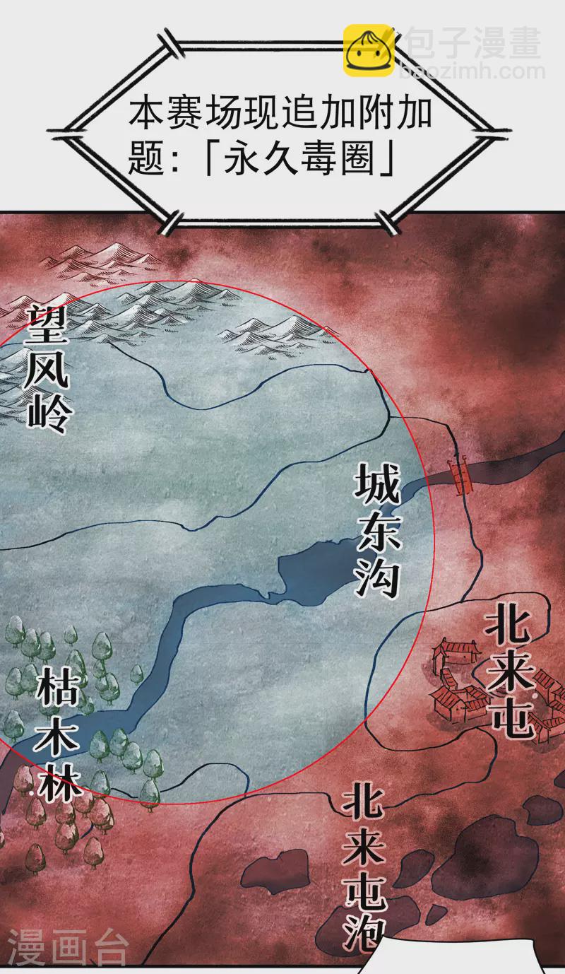 第86话 毒圈-第90话