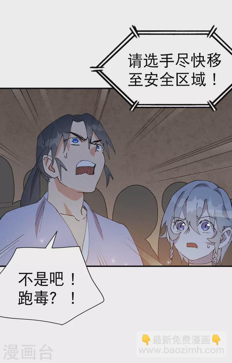 第86话 毒圈-第90话