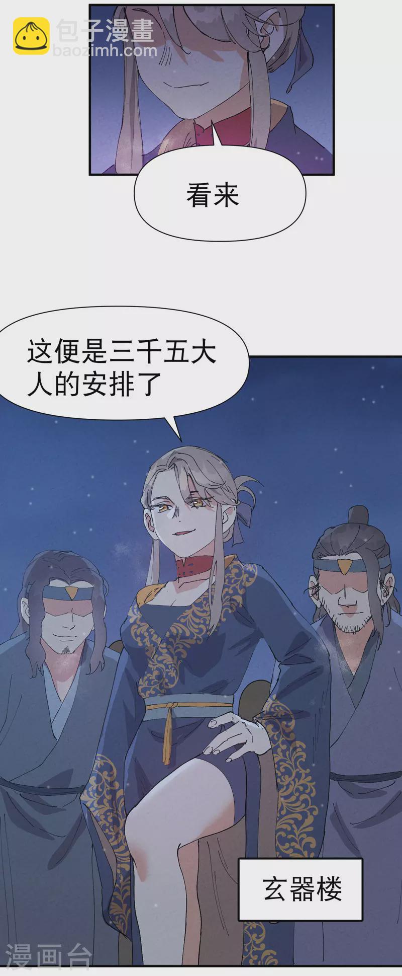 第86话 毒圈-第90话