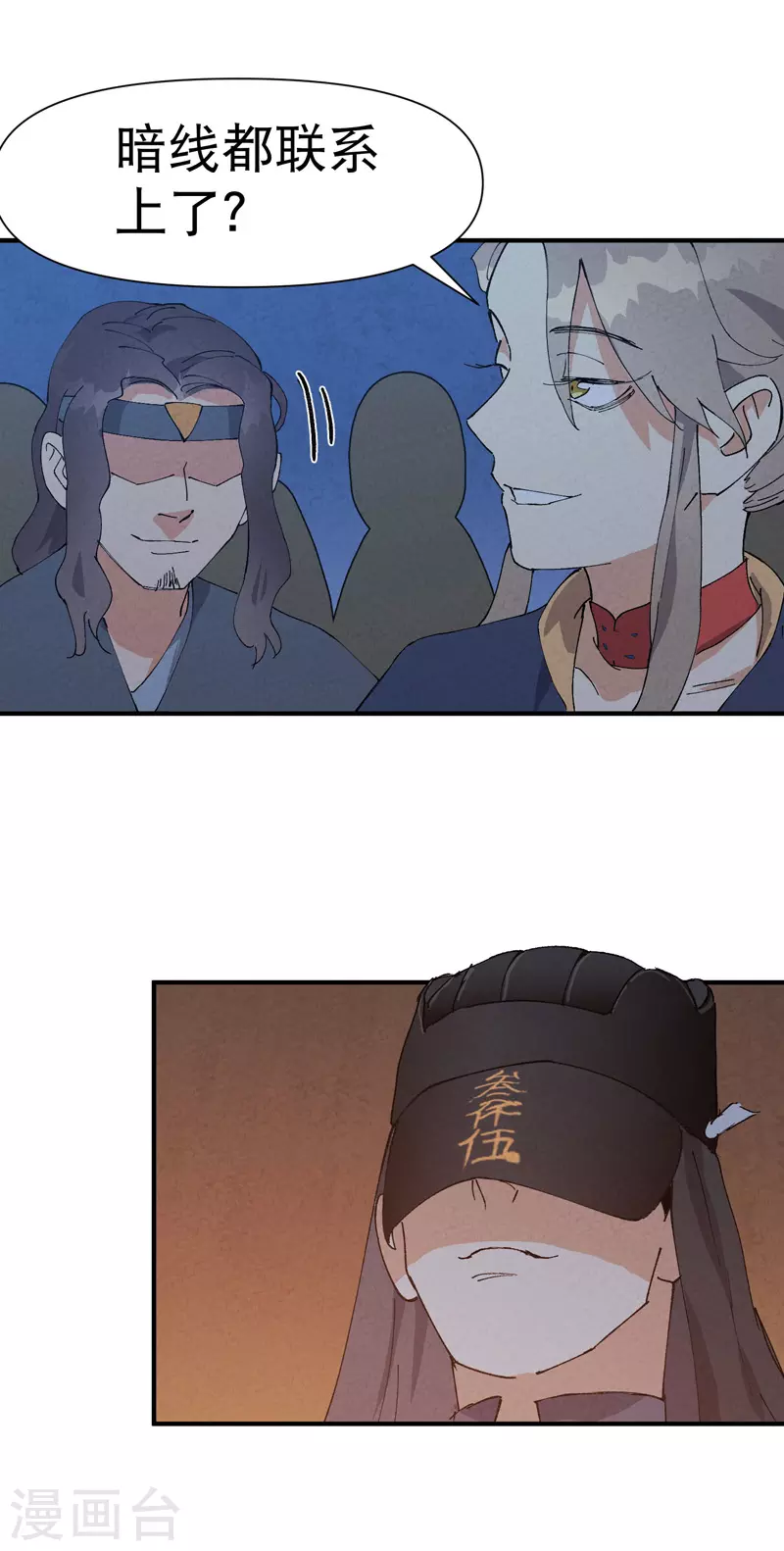 第86话 毒圈-第90话