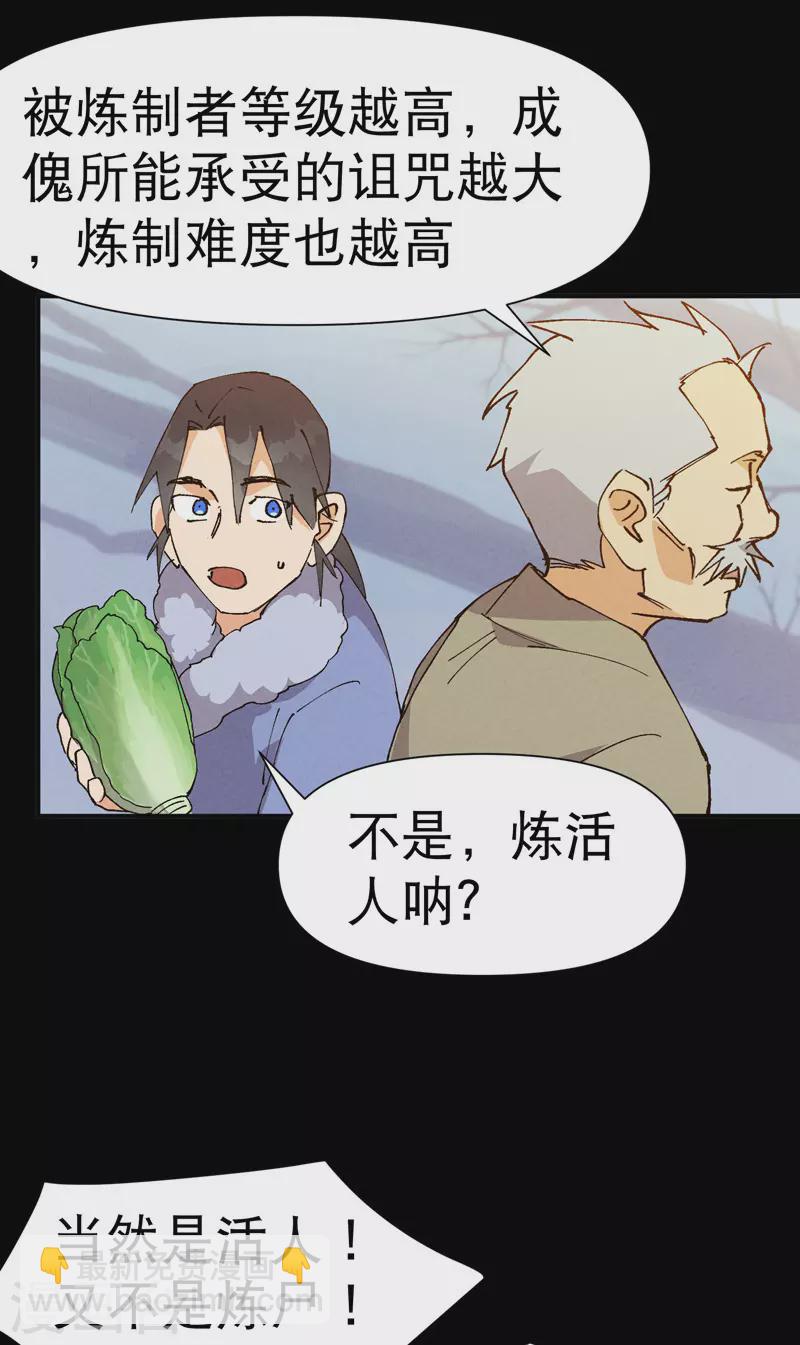 第86话 毒圈-第90话