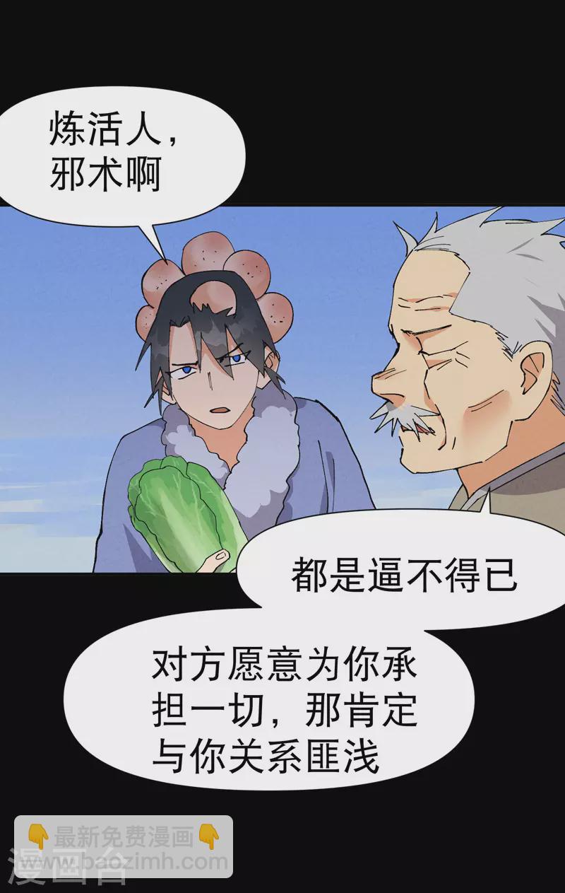 第86话 毒圈-第90话