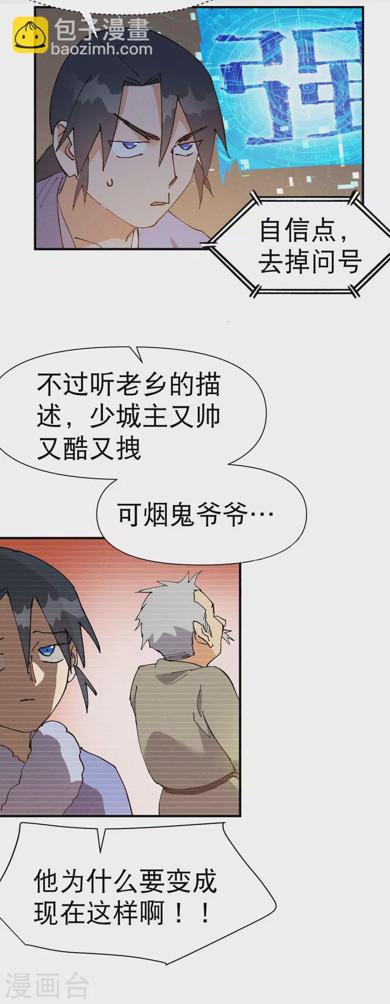 第86话 毒圈-第90话