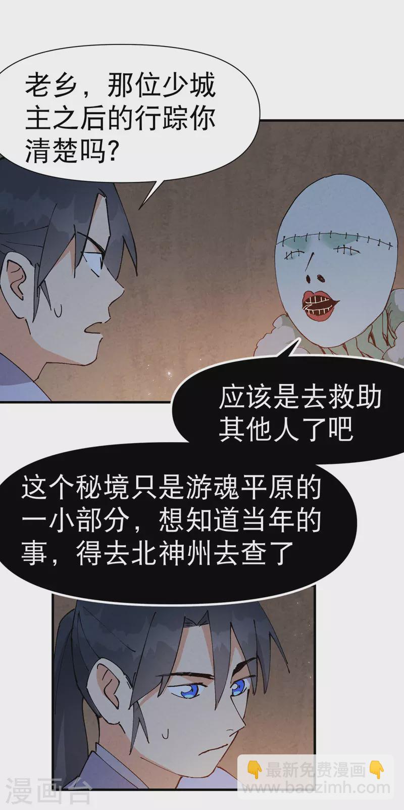 第86话 毒圈-第90话