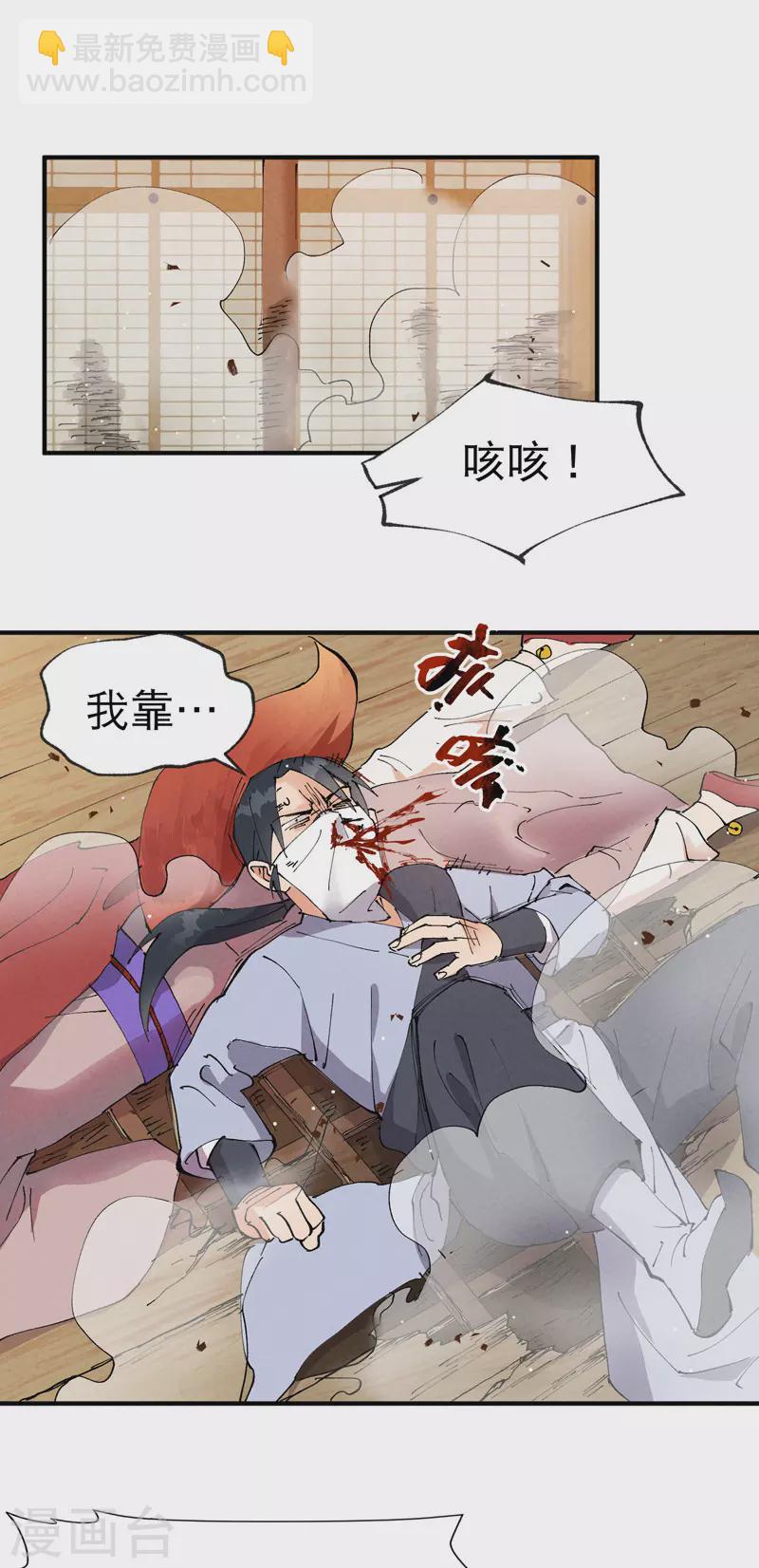 第9话 暴露-第10话