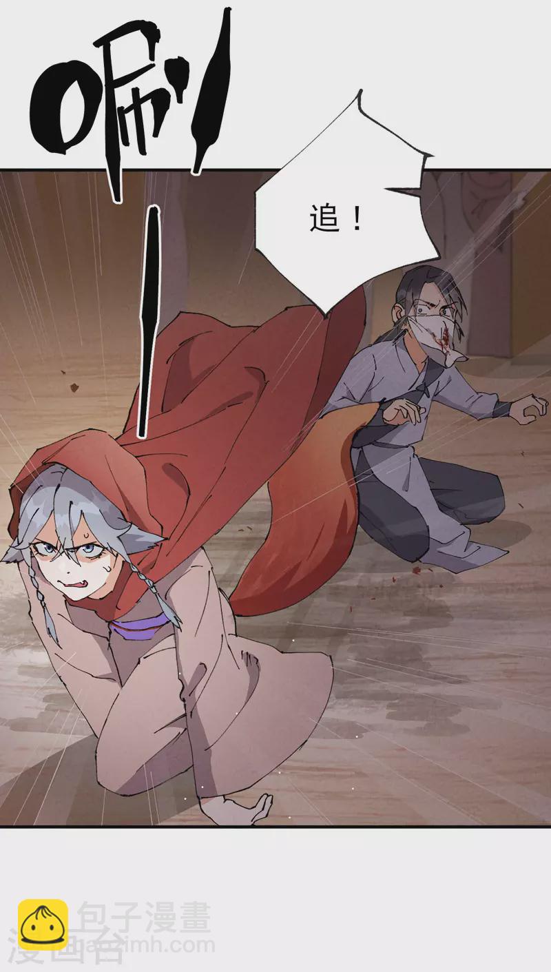 第9话 暴露-第10话