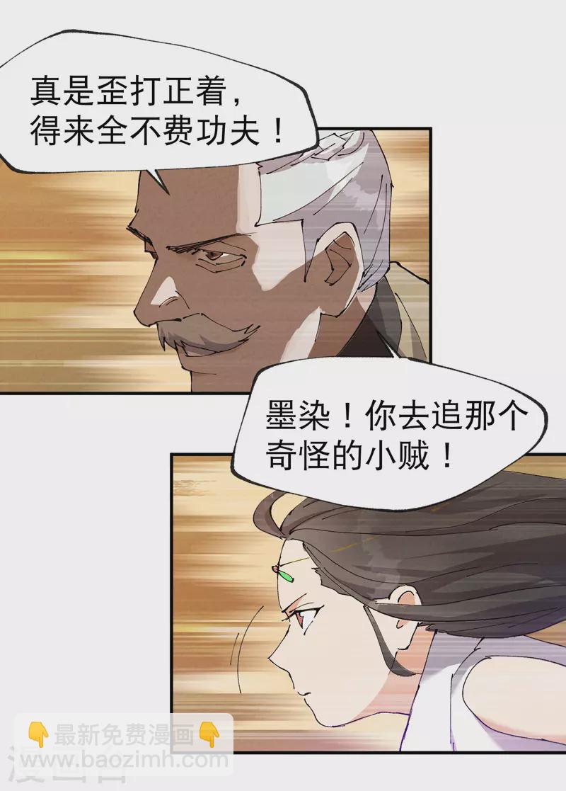 第9话 暴露-第10话