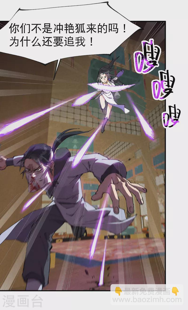 第9话 暴露-第10话