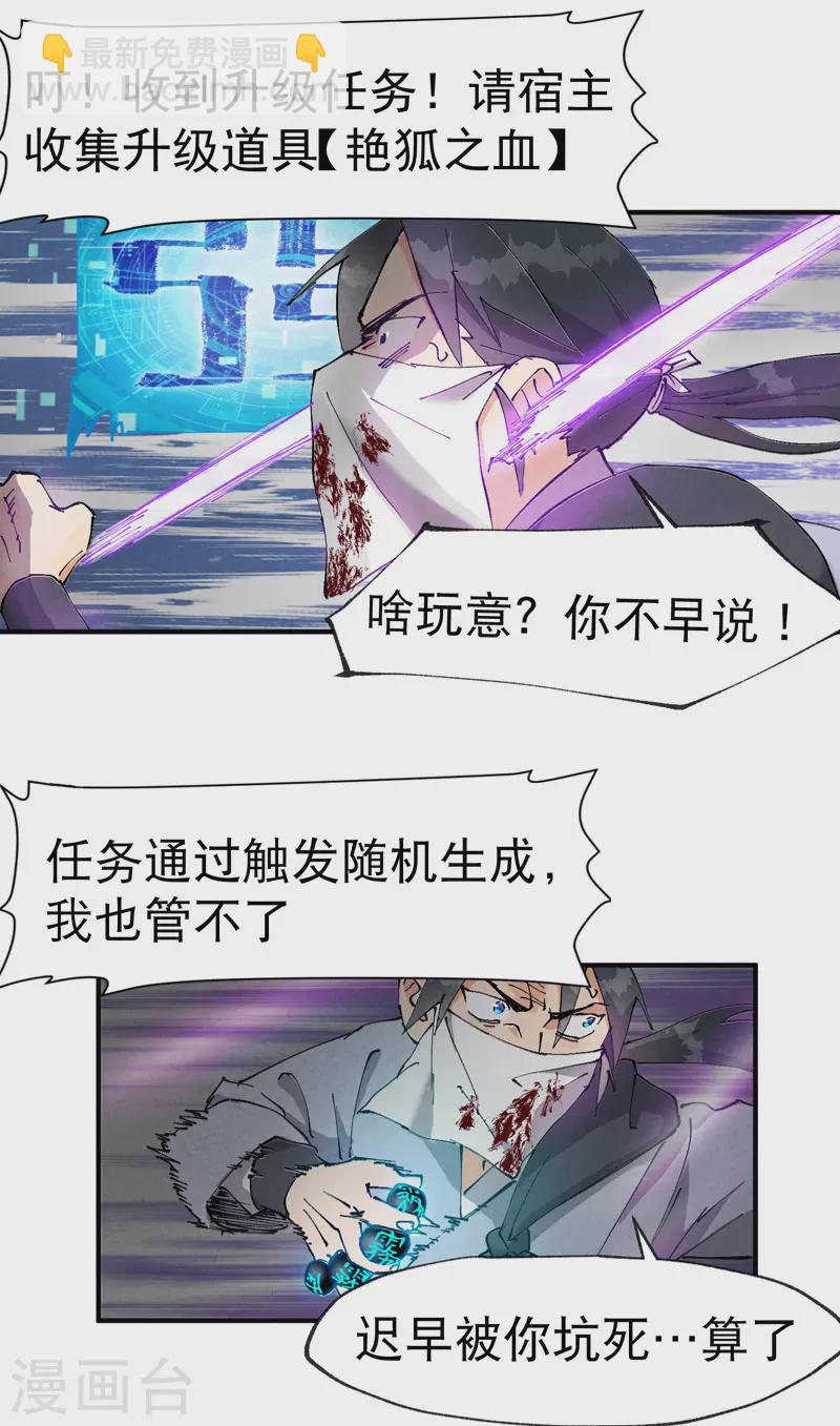 第9话 暴露-第10话