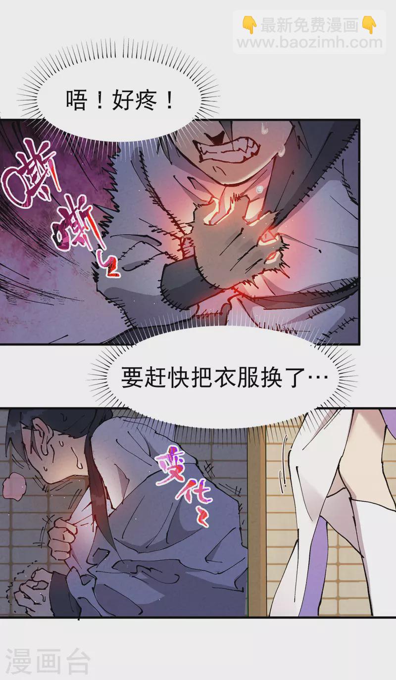 第9话 暴露-第10话