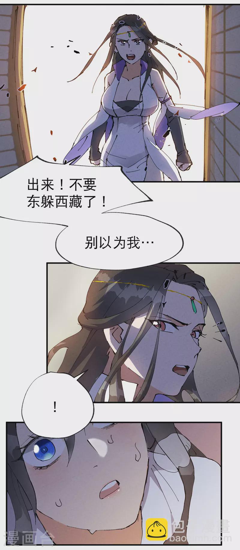 第9话 暴露-第10话