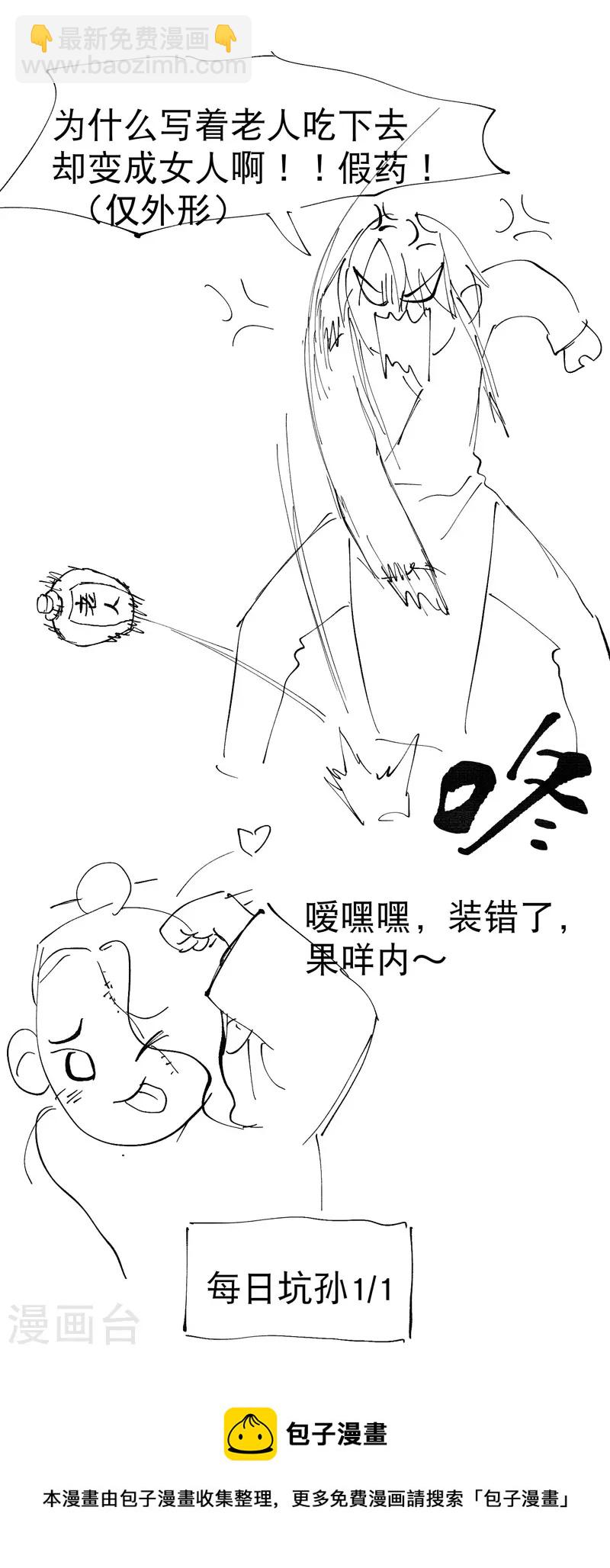 第9话 暴露-第10话