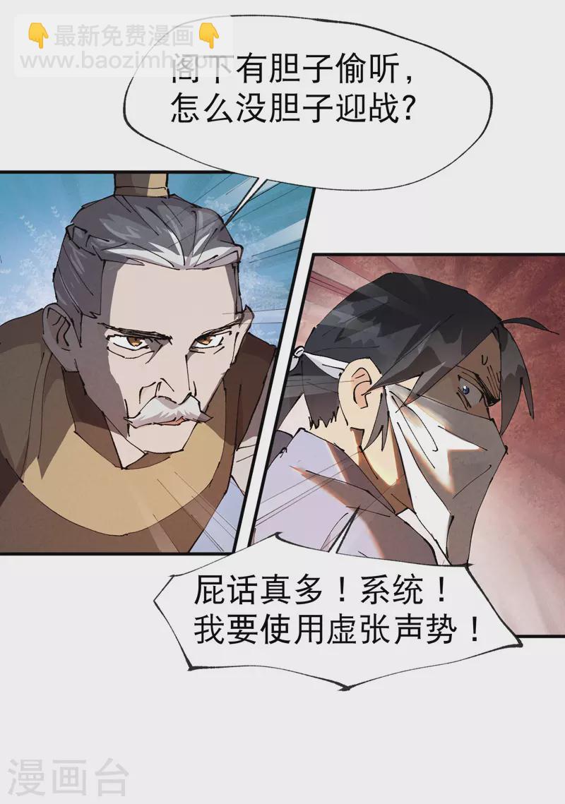 第9话 暴露-第10话