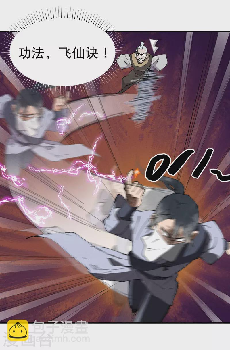 第9话 暴露-第10话