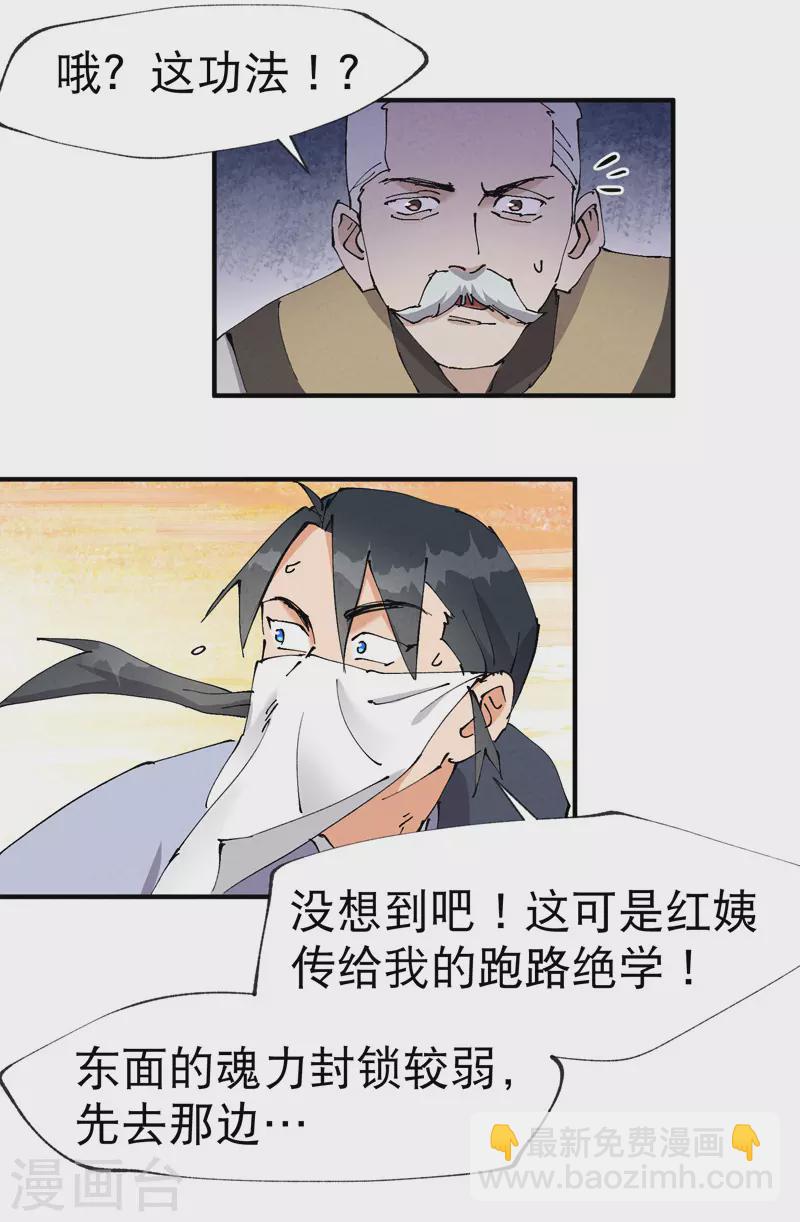 第9话 暴露-第10话