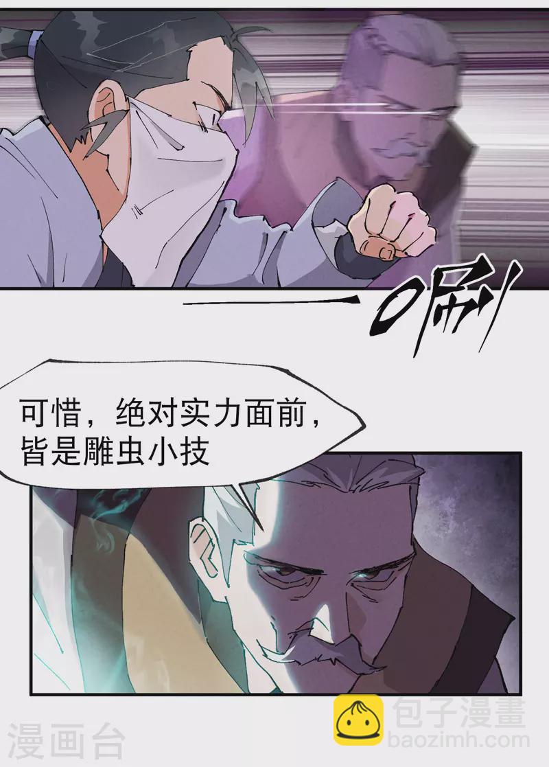 第9话 暴露-第10话