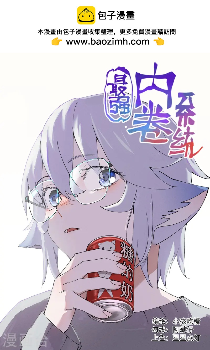 第94话 救美2-第98话